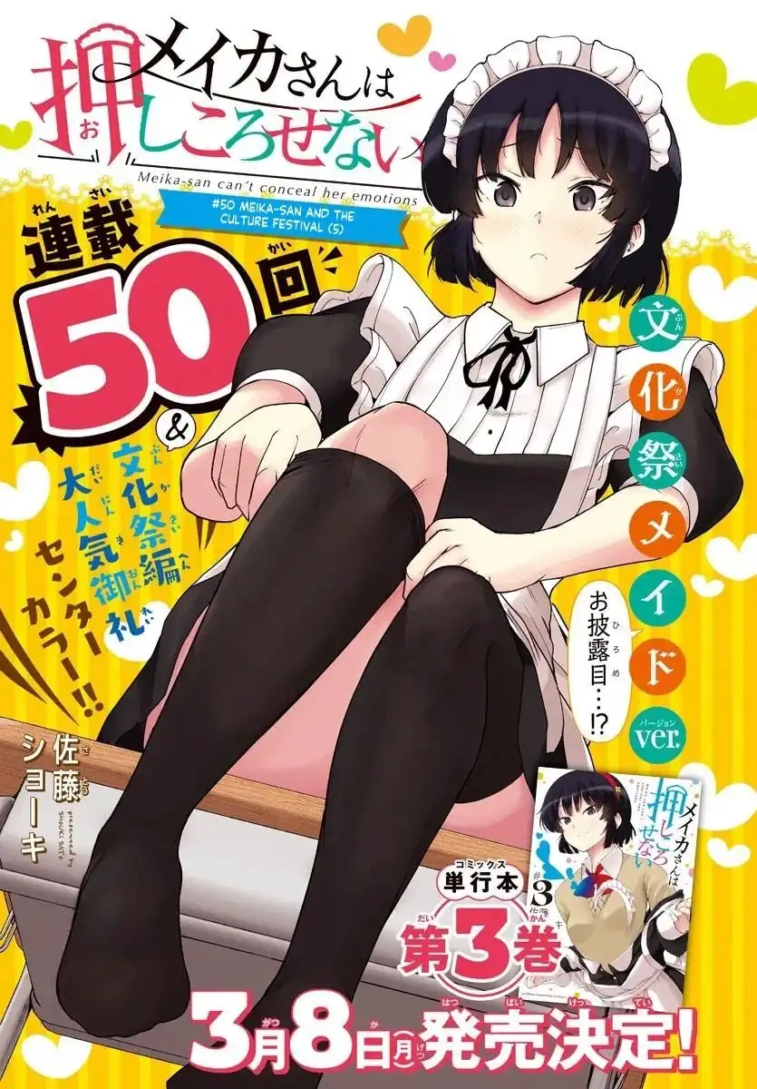 Meika-san wa Oshikorosenai Chapter 50 1